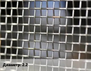 Сетка тканая 2.2